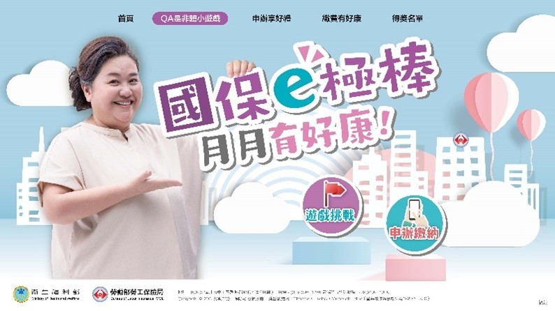 國保e極棒 月月有好康 國保e極棒 月月有好康