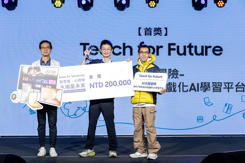 獲得首獎的Teach for Future團隊,由兩位師大附中同學組成。他們的作品「AI大陸冒險-為中小學生設計的遊戲化AI學習平台」,專為中小學生設計,透過RPG遊戲的方式,引發學生對於學習的興趣,解決因為偏鄉而造成的師資落差問題。同學們也實際至偏鄉地區落實教學,除為平台進行前測,也有助於整體平台的優化。(台灣三星電子提供)