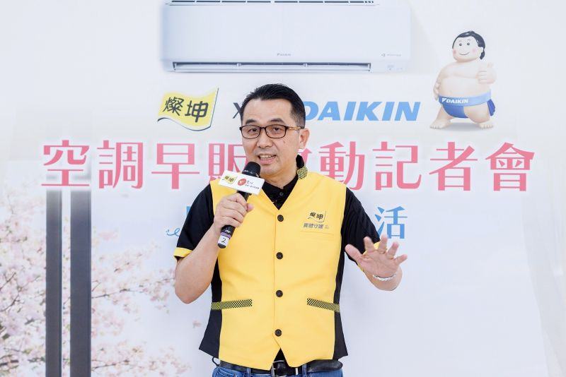 燦坤生活家電事業部採購長李榮森(圖/大金空調提供) 燦坤生活家電事業部採購長李榮森(圖/大金空調提供)