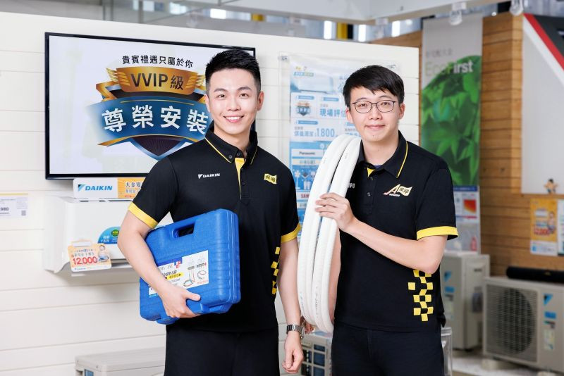 燦坤提供尊榮級VVIP冷氣安裝服務(圖/大金空調提供) 燦坤提供尊榮級VVIP冷氣安裝服務(圖/大金空調提供)