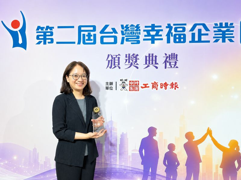 新光保全蟬聯工商時報幸福企業評鑑優質獎,人資長劉佩玉出席領獎。 新光保全蟬聯工商時報幸福企業評鑑優質獎,人資長劉佩玉出席領獎。